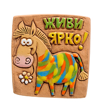 ФК- 8 Магнит "Живи ярко!" (Step)