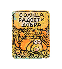 KK-558 Магнит "Собака" шамот