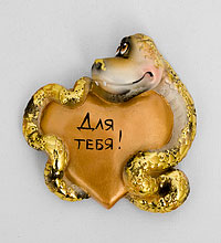 15945 Магнит гипсовый "Змея с сердцем" зол.