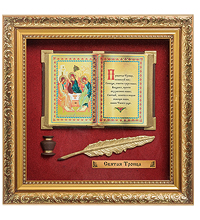 ПК-501 Панно "Святая Троица" бол. 33x33