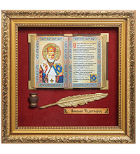 ПК-506 Панно " Николай Чудотворец" бол. 33x33