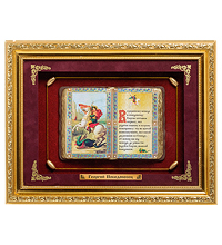 ПК-515 Панно "Георгий Победоносец" сред. 36х29