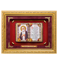ПК-517 Панно "Серафим Саровский" сред. 36х29