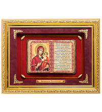 ПК-524 Панно "Богородица Смоленская" сред. 36х29