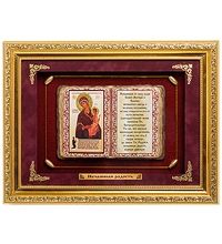 ПК-525 Панно "Нечаянная Радость" сред. 36х29