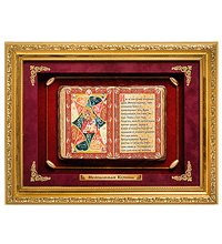 ПК-528 Панно "Неопалимая купина" сред. 36х29