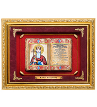 ПК-530 Панно "Святой Владимир" сред. 36х29