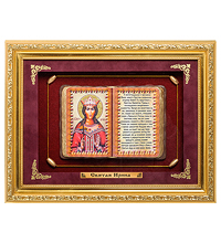 ПК-531 Панно "Святая Ирина" сред. 36х29