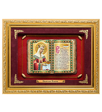 ПК-537 Панно "Царица Елена" сред. 36х29