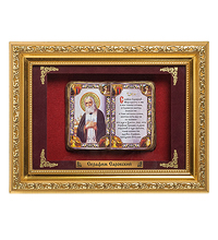 ПК-545 Панно "Серафим Саровский" мал. 28х21