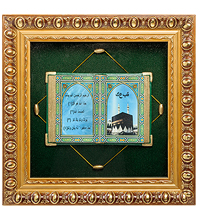 ПК-558 Панно-мусульманское "Кааба" 34х34