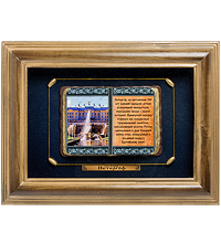 ПК-588 Панно "Санкт-Петербурга Петергоф" 40х31