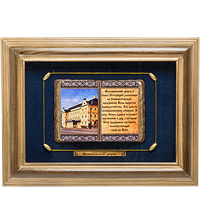 ПК-591 Панно "Санкт-Петербурга Меншиковский дворец" 40х31